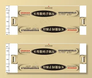 银燕地板包装设计图片