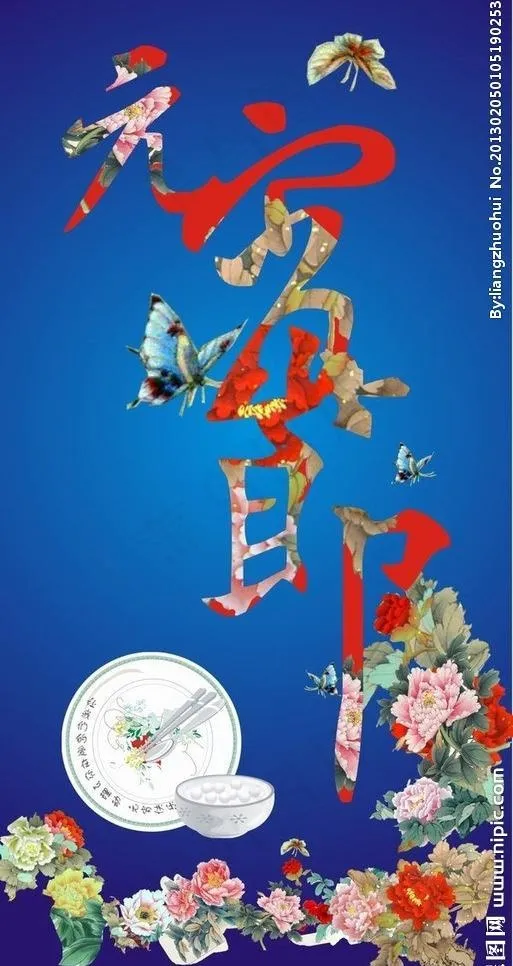 锦绣元宵节图片cdr矢量模版下载