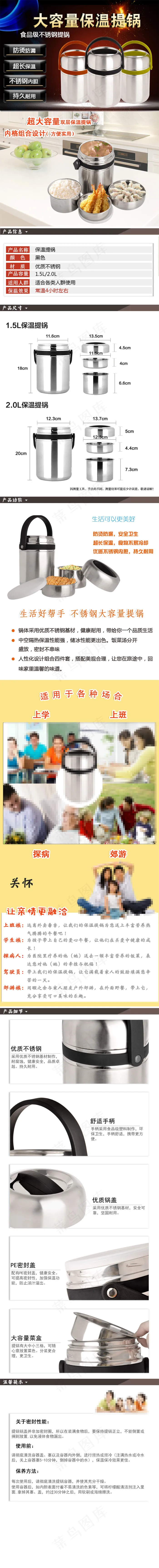 提锅家居用品详情素材psd模版下载