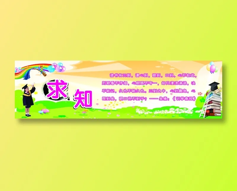 求知cdr矢量模版下载
