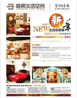 家具杂志宣传图片