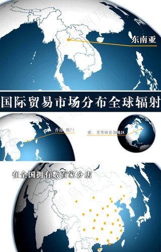 国际贸易市场分布全球辐射视频