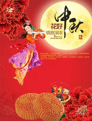 情意浓浓中秋海报矢量素材