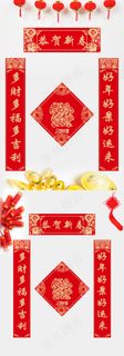 创意设计恭贺新禧春联对联模板设计