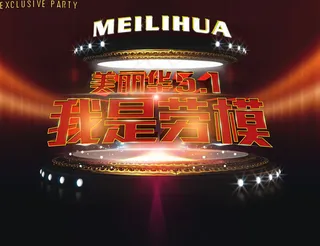 五一劳动节海报PSD素材