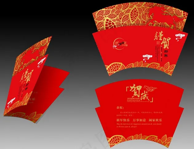 2014马年贺卡设计