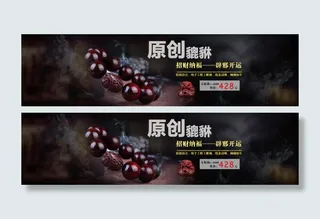 佛珠海报貔貅海报