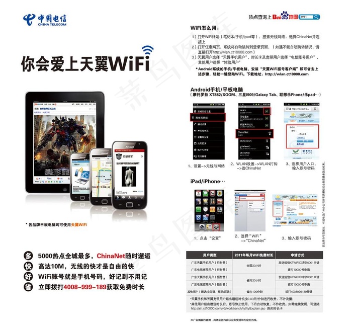 wifi单张设计正稿图片ai矢量模版下载