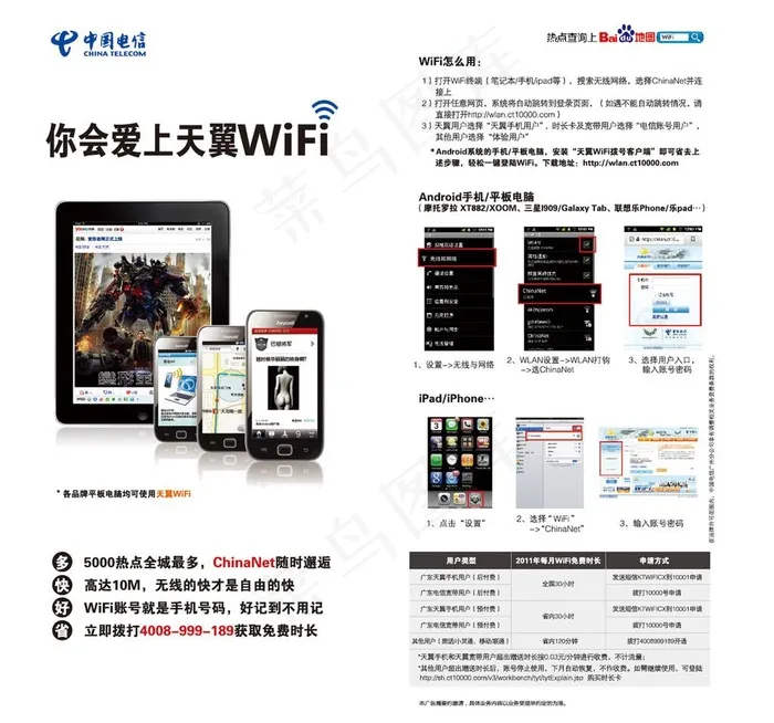 wifi单张设计正稿图片ai矢量模版下载