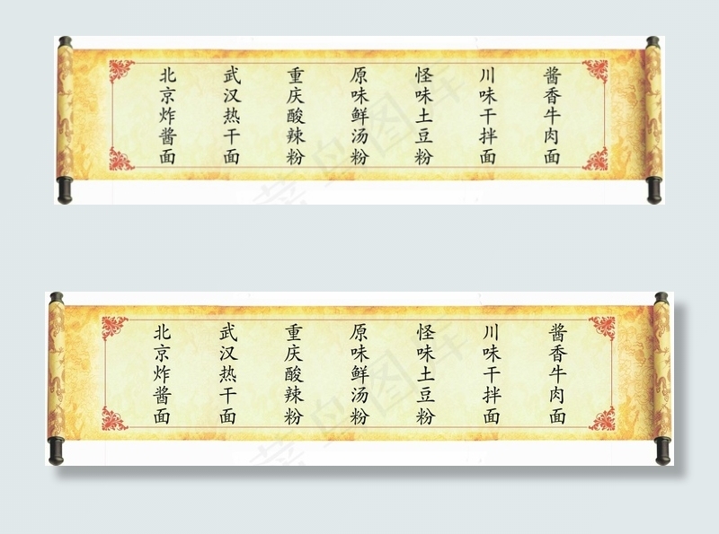 古风画卷餐饮菜单(6803X1890(DPI:96))psd模版下载