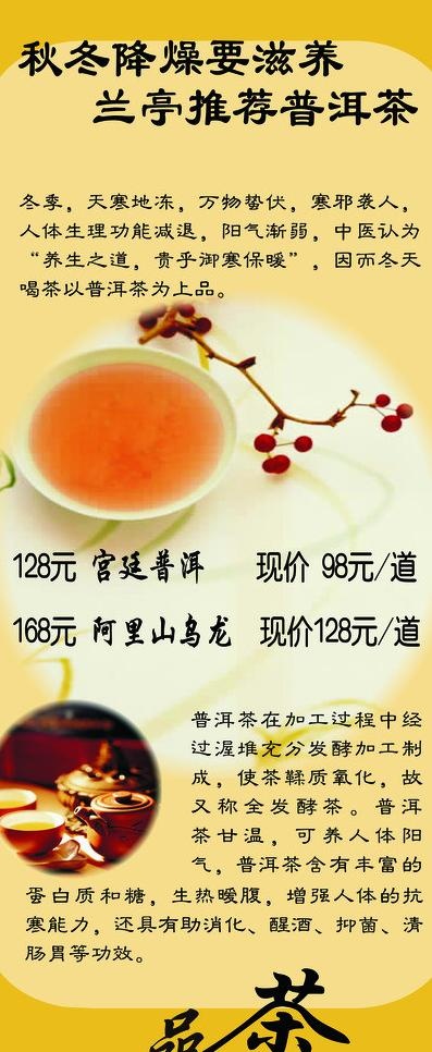 品茶图片