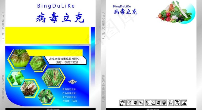 农药包装设计图片eps,ai矢量模版下载