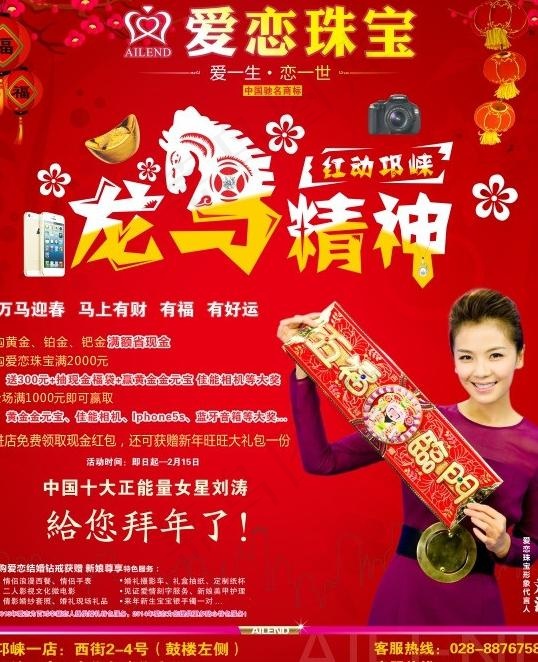 爱恋珠宝图片