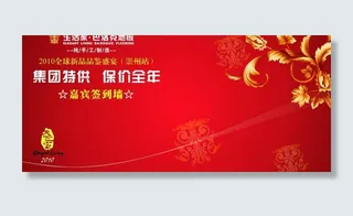 巴洛克地板 签名墙 背景图片