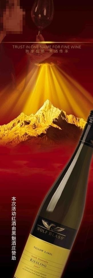 红酒x展架广告设计图片(3150X8398(DPI:200))psd模版下载