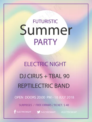 粉色墨迹艺术水彩几何海报背景素材