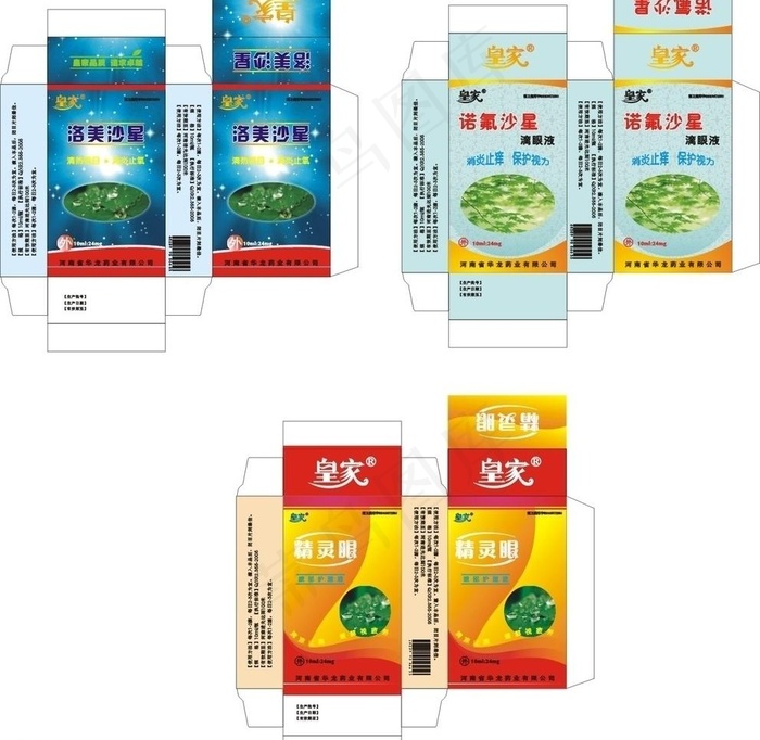 滴眼液包装图片cdr矢量模版下载