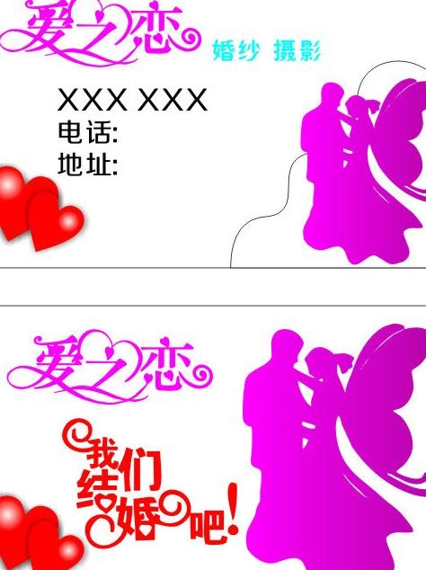 婚纱摄影图片cdr矢量模版下载