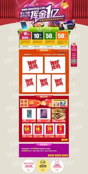 网站活动优惠券悬浮psd素材设计