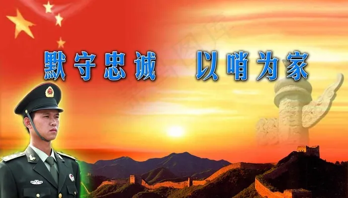 部队灯箱图片(4724X2953(DPI:75))psd模版下载
