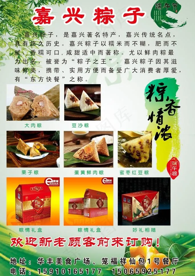 端午节写真喷绘图片(2268X3402(DPI:72))psd模版下载