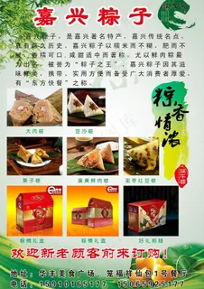 端午节写真喷绘图片