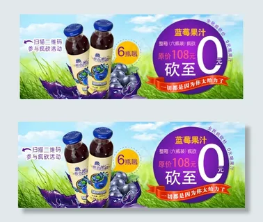 蓝色密码果汁砍价0元购