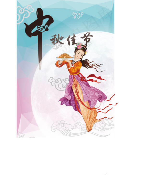 中秋嫦娥低面设计eps,ai矢量模版下载
