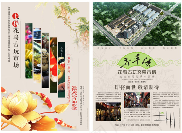 花鸟古玩市场矢量宣传单cdr矢量模版下载