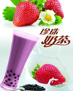 奶茶宣传海报图片 奶茶宣传海报图片