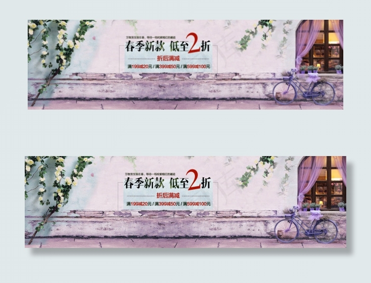 春季新款海报psd模版下载