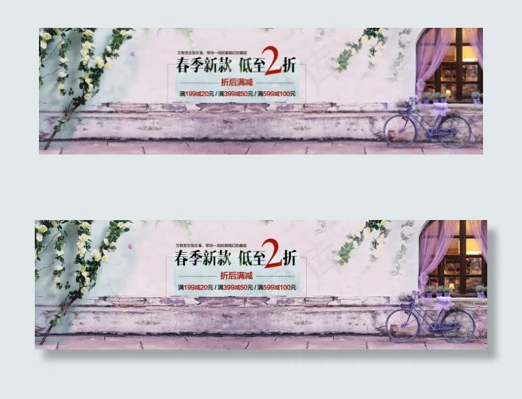 春季新款海报psd模版下载