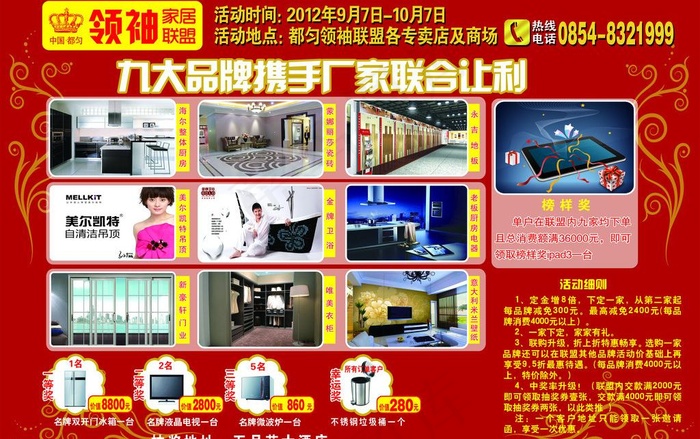 老板厨房电器图片