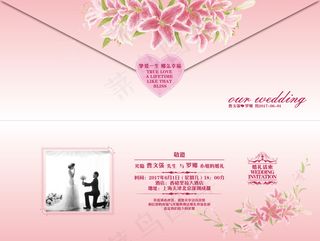 粉色请柬