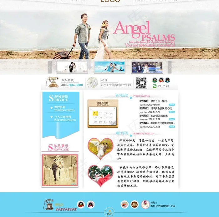婚纱摄影企业网站效果图片psd模版下载