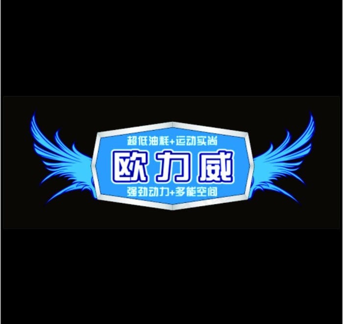 长安车贴cdr矢量模版下载