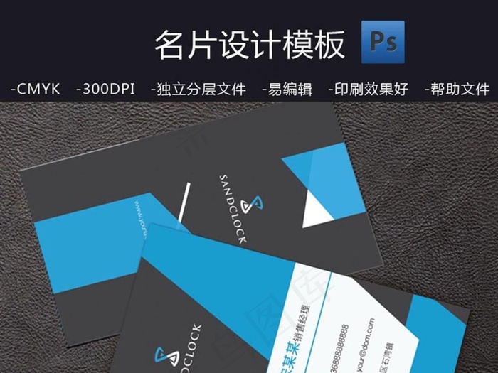 经典蓝色商务商业名片竖版模板ai矢量模版下载