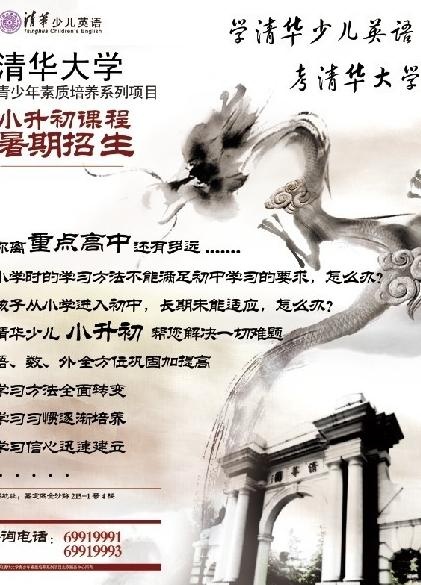 少儿学习印刷单页(2551X3437(DPI:300))psd模版下载