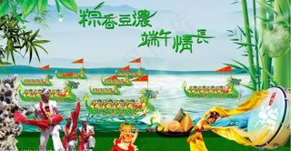 端午节（原创）图片