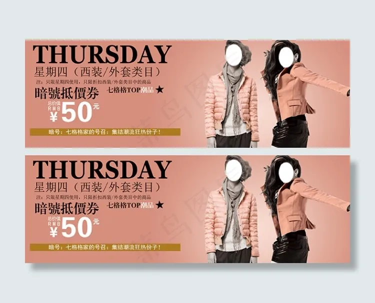 服装DM设计psd模版下载