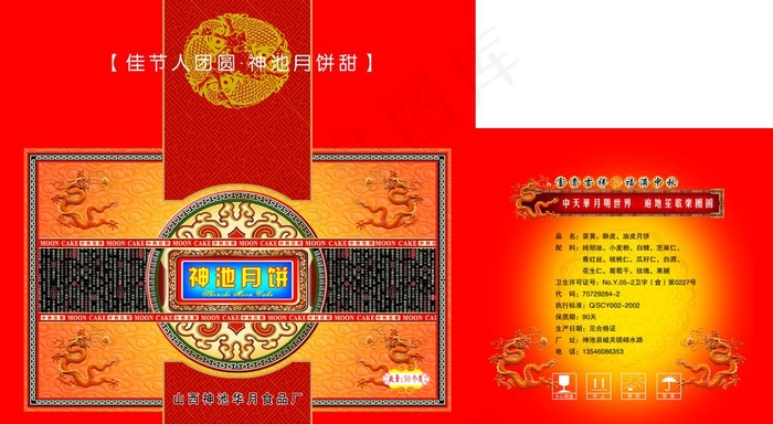 中秋包装图片(6142X3720(DPI:300))psd模版下载