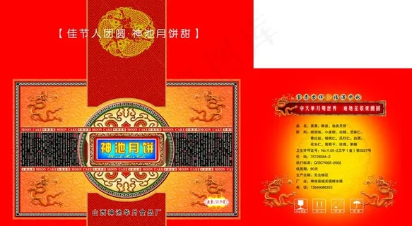 中秋包装图片 中秋包装图片