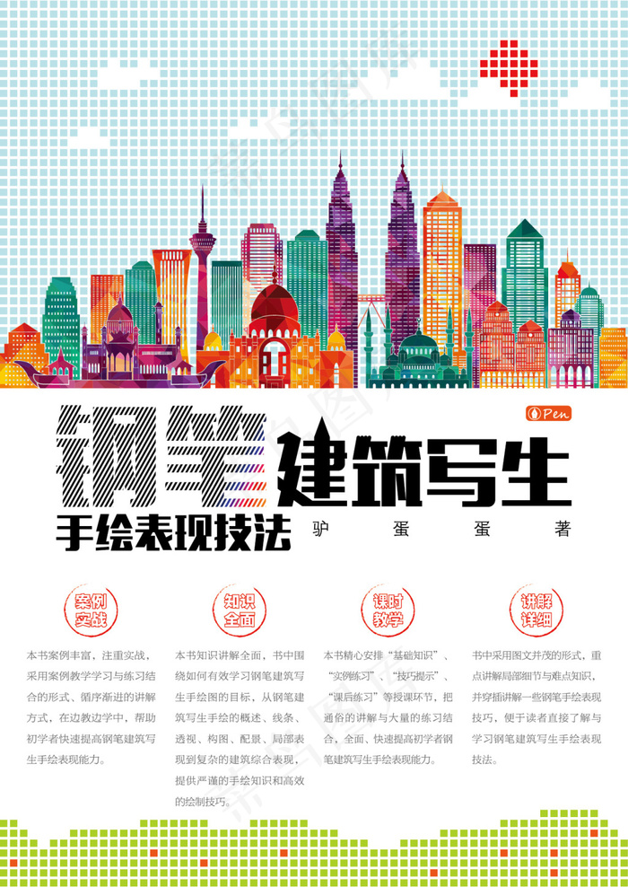 钢笔手绘画册封面ai矢量模版下载
