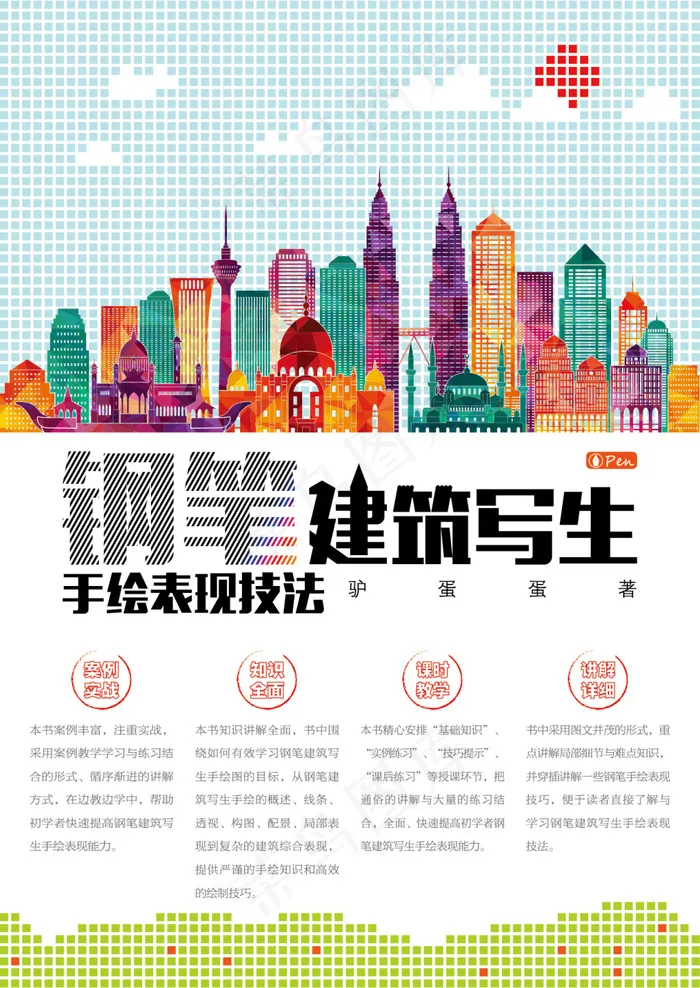 钢笔手绘画册封面ai矢量模版下载