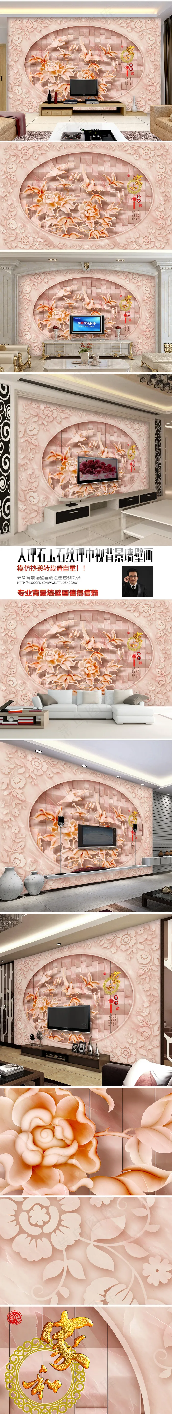 大理石电视背景墙家和富贵壁画(9071X5669(DPI:72))psd模版下载