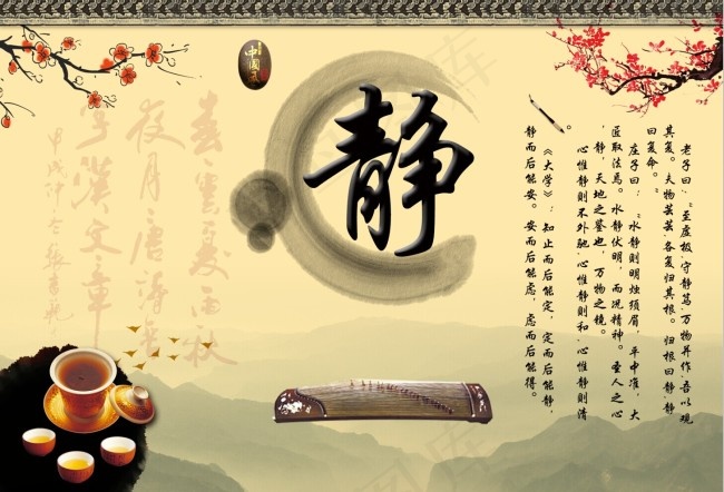 中国风水墨画psd模版下载