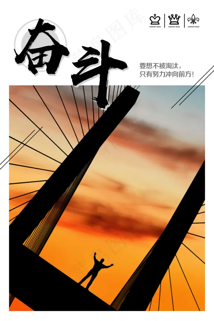 创意简约企业文化展板挂画企业展板之...(2362X3543(DPI:100))psd模版下载