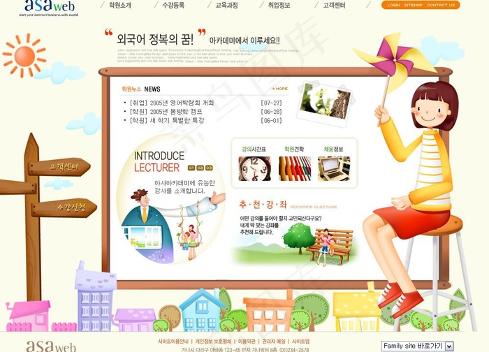卡通类韩国网站模板图片psd模版下载