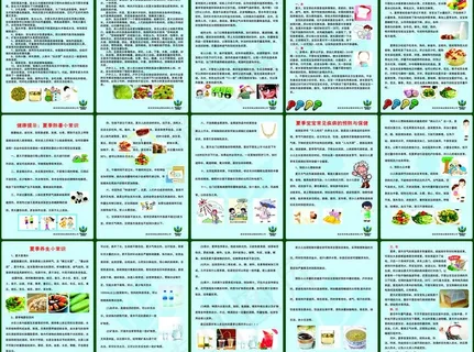 夏季防暑小常识图片