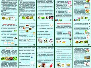 夏季防暑小常识图片